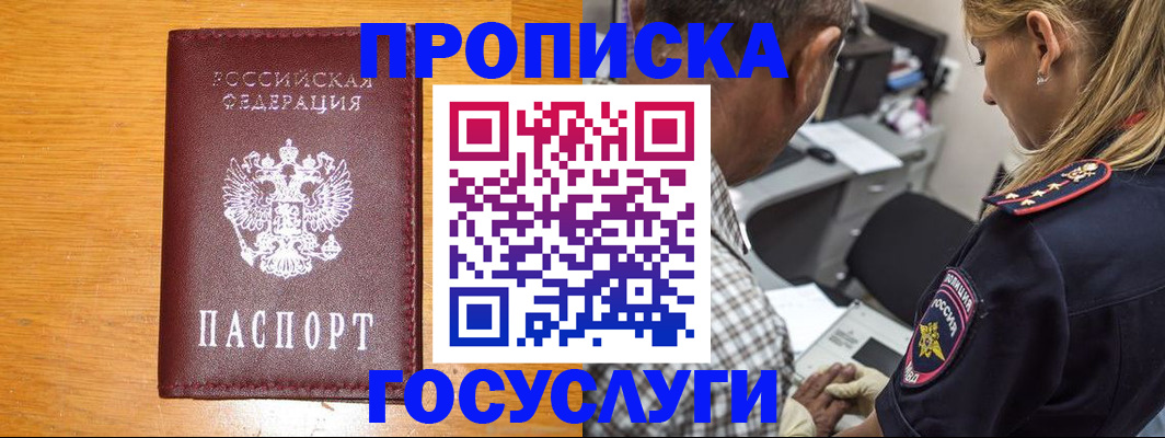 прописка штамп в Сортавале
